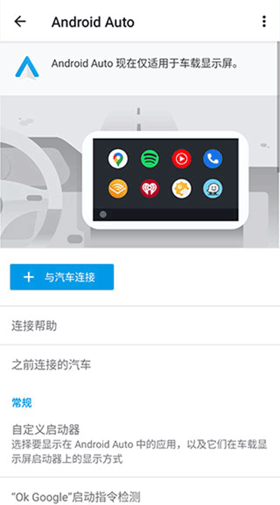 Android Auto华为鸿蒙版
